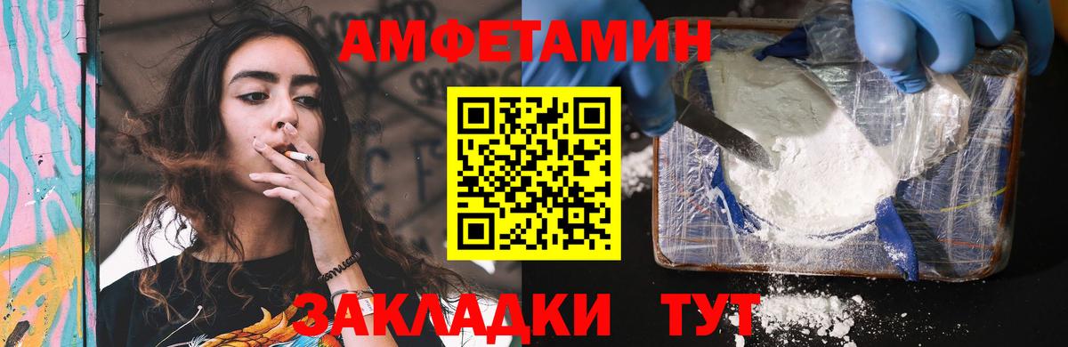 Геленджик  АМФЕТАМИН  Вход с VPN  Амфетамин Premium 