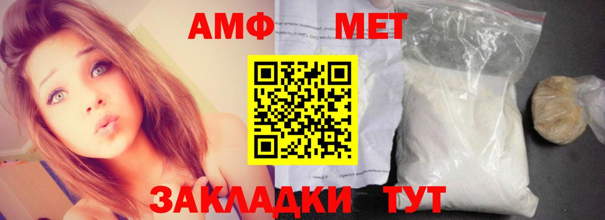 АМФ Premium Геленджик