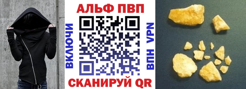 A PVP Соль  Геленджик 