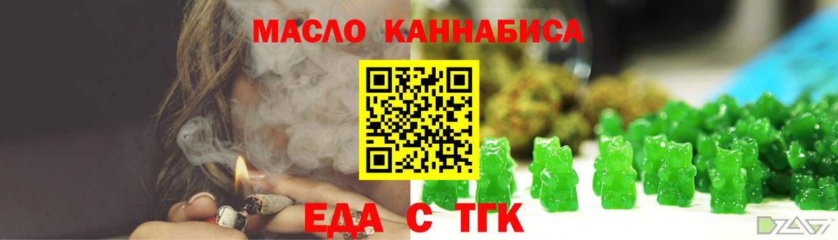 Геленджик  Печенье с ТГК марихуана  Вход с VPN 