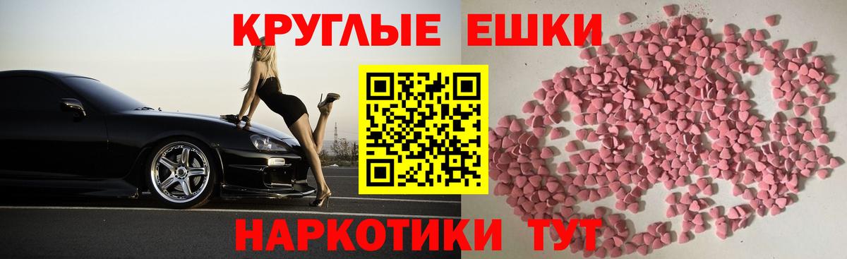 наркота  Экстази  Геленджик  ЭКСТАЗИ XTC  Вход с VPN  Экстази 280мг 