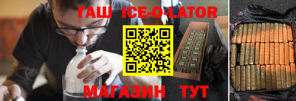 ГАШ  Вход с VPN  Геленджик  ГАШИШ AMNESIA HAZE 