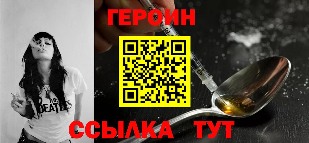 ГЕРОИН гречка  Вход с VPN  Геленджик 