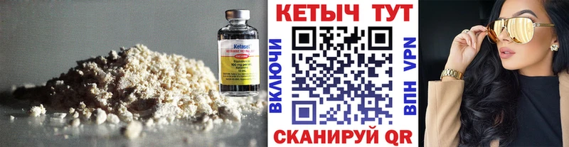 КЕТАМИН VHQ  Геленджик 