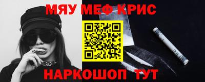 меф VHQ Новозыбков