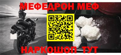 меф VHQ Новозыбков