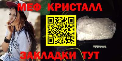 меф VHQ Новозыбков