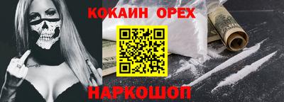 меф VHQ Новозыбков