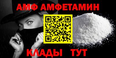 меф VHQ Новозыбков