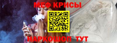 меф VHQ Новозыбков