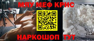 меф VHQ Новозыбков