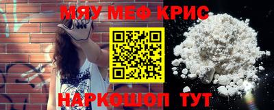 меф VHQ Новозыбков