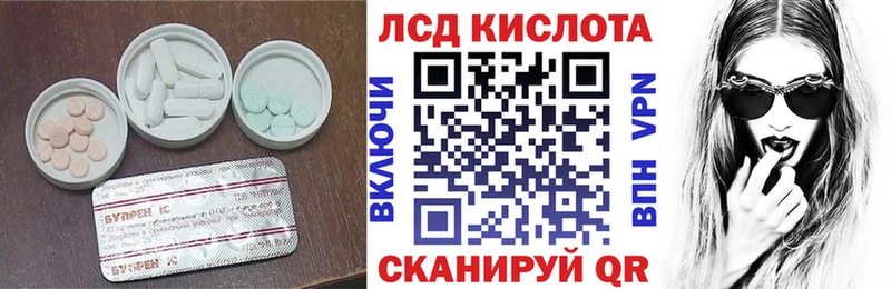 Лсд 25 экстази ecstasy Геленджик