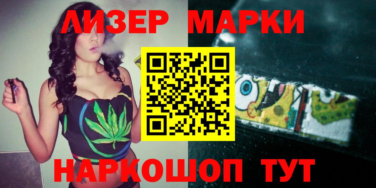 ЛСД экстази кислота Геленджик