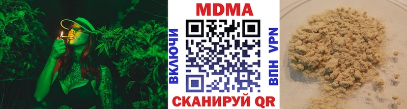 МДМА VHQ  Геленджик 