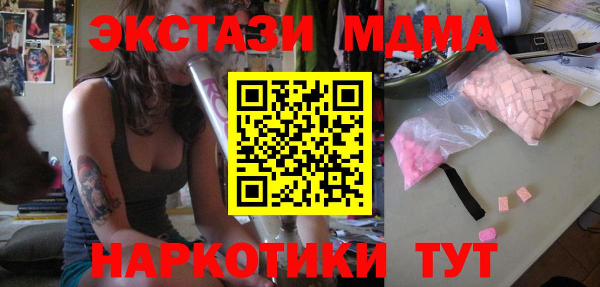 MDMA VHQ  Вход с VPN  Геленджик  MDMA молли 