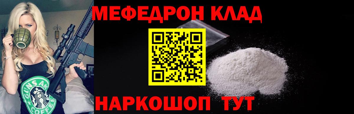 Меф кристаллы Геленджик