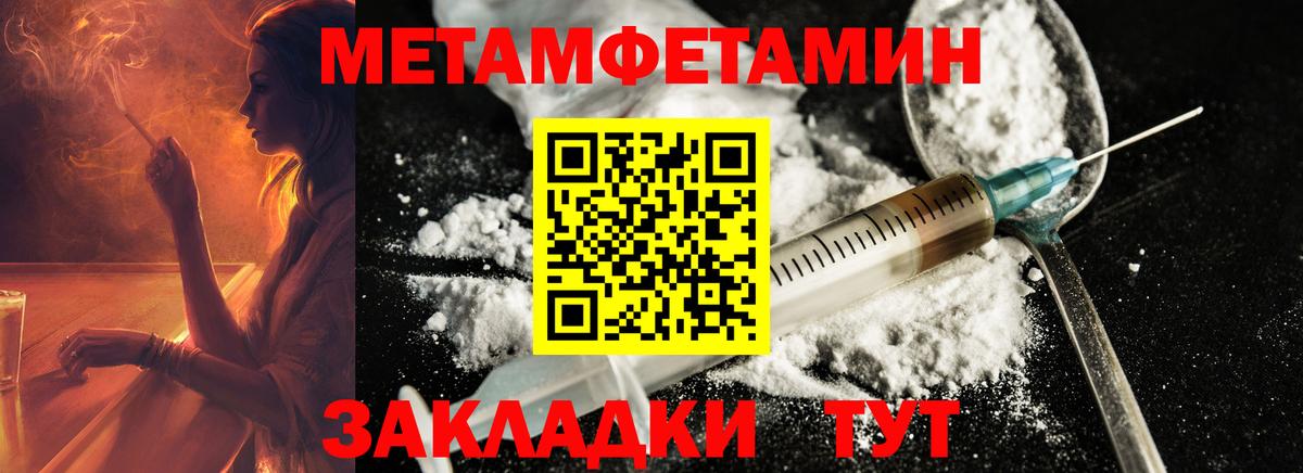 Первитин Декстрометамфетамин 99.9%  Вход с VPN  Геленджик 