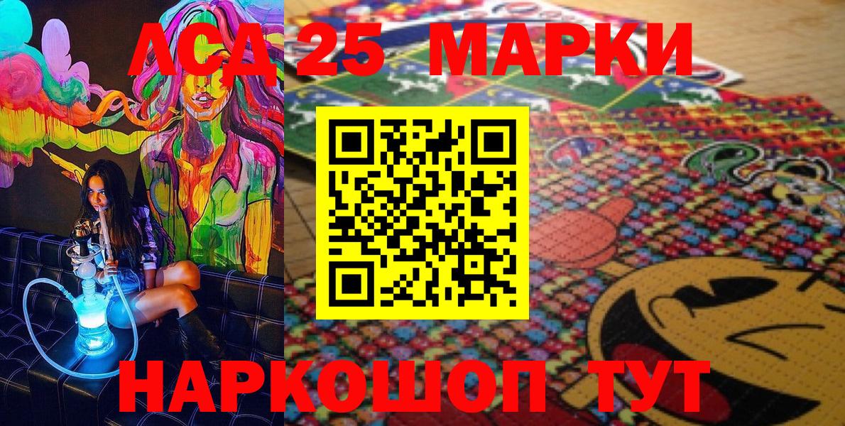 Марки NBOMe 1,5мг  Вход с VPN  наркота  Геленджик  Наркотические марки 