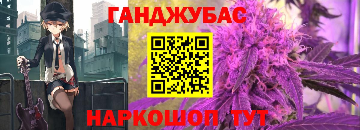 Геленджик  Бошки марихуана LSD WEED  Марихуана тримм  МАРИХУАНА марихуана  Вход с VPN 